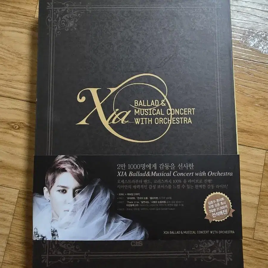 김준수 DVD