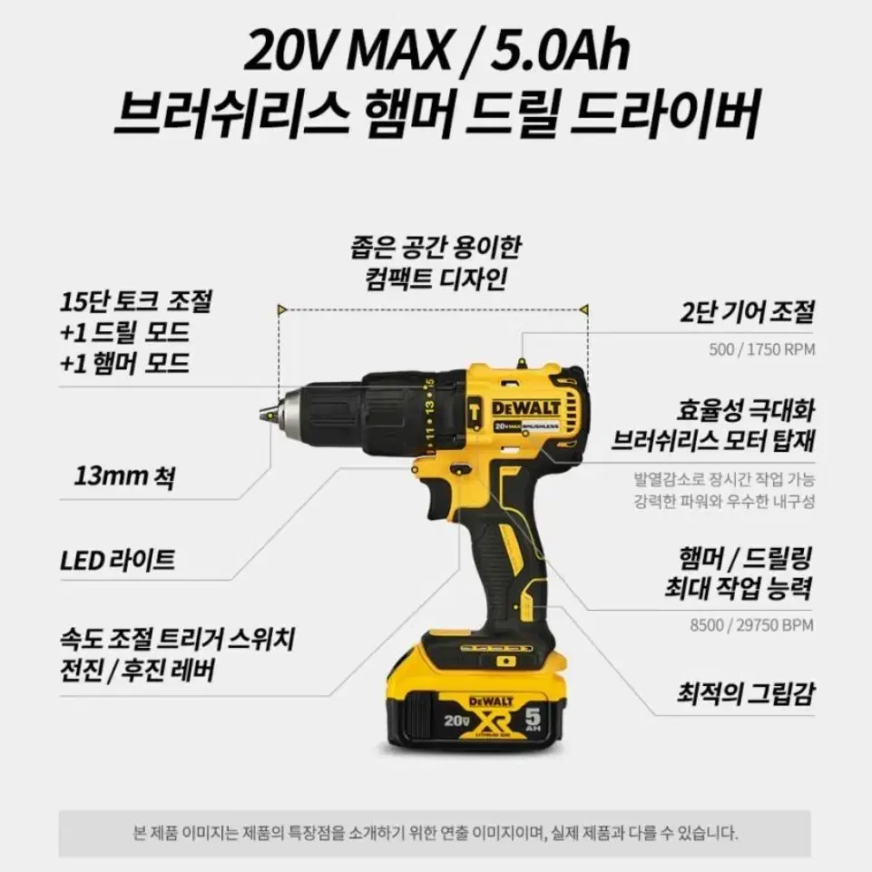 디월트 20V 전동 충전해머드릴 무선 드릴 드라이버 콘크리트 타공 DCD