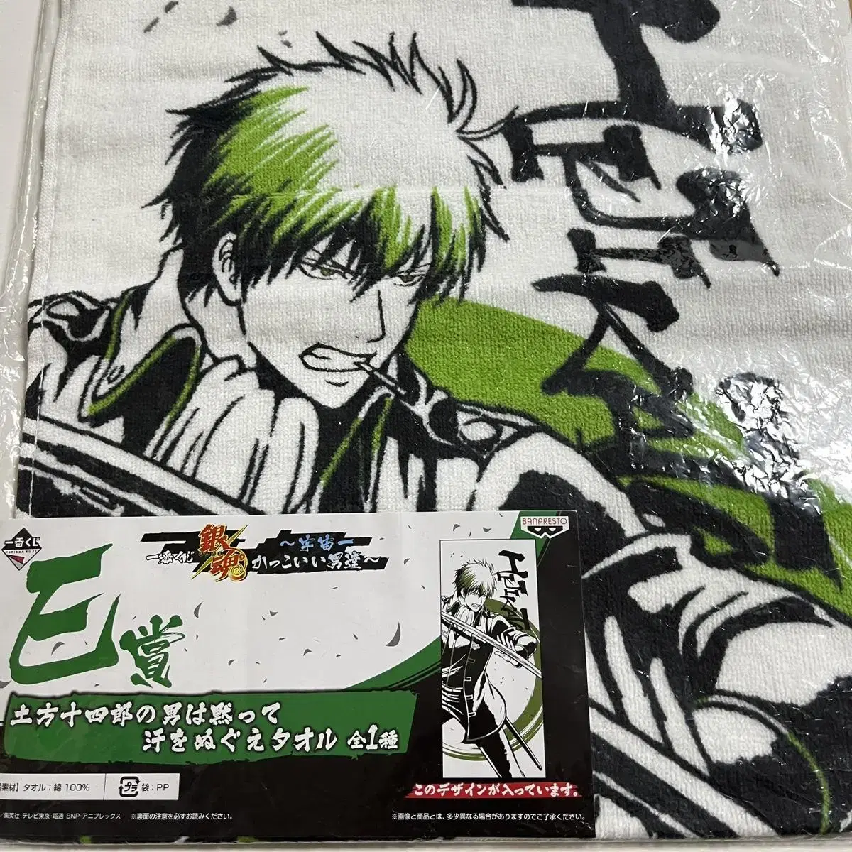 Unsealed) Gintama Hijikata Kuji Towel