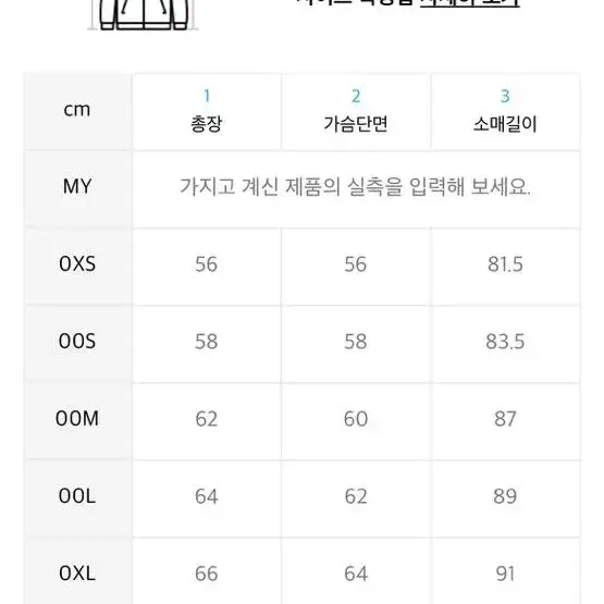 던스트 울헤링턴 자켓