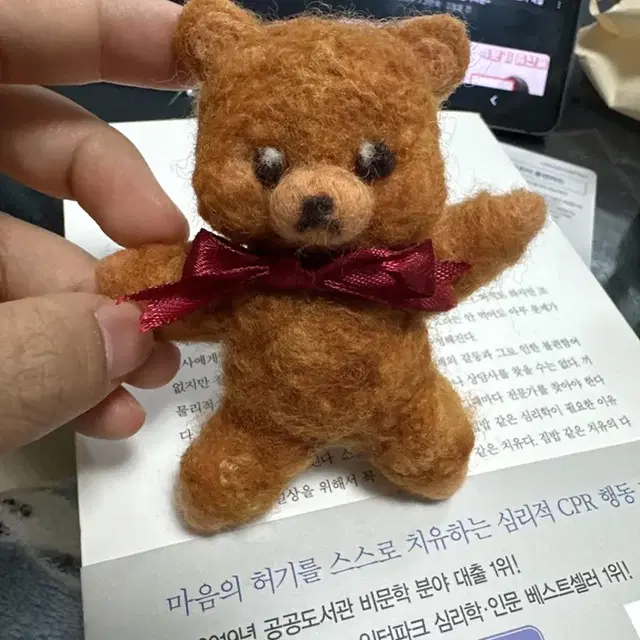 양모펠트 인형(곰돌이) 판매