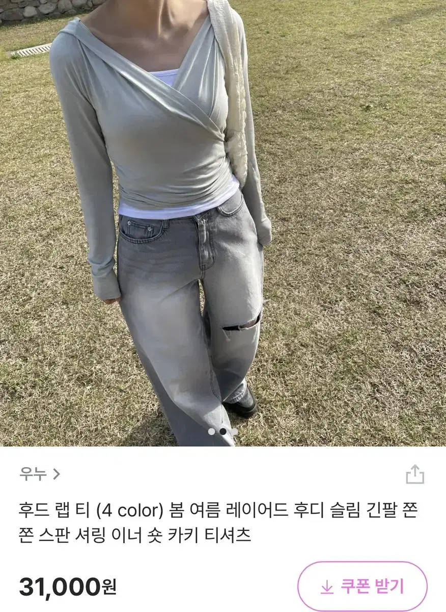 후드 랩 티 슬림 긴팔 민트 봄 여름 레이어드 후디 스판 셔링 티셔츠