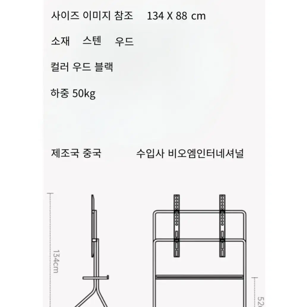 티비거치대  블랙