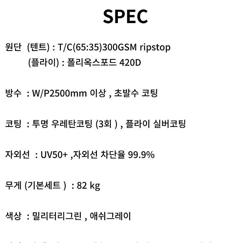 내부 개방감 최고 아베체 신제품 2~3인용 와이드형 가로바 셋트 입고 특