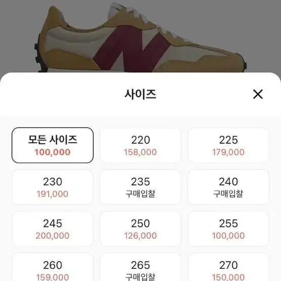 뉴발란스 327 문빔 고스트페퍼