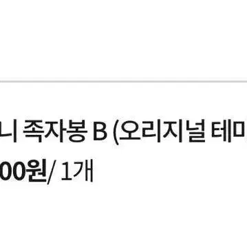 가비지타임 갑타 상호병찬 온리전 상뱅온 족자봉 판매 양도