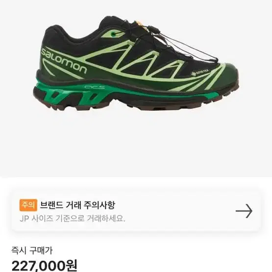 살로몬 xt-6 고어텍스 gtx 블랙에덴 265