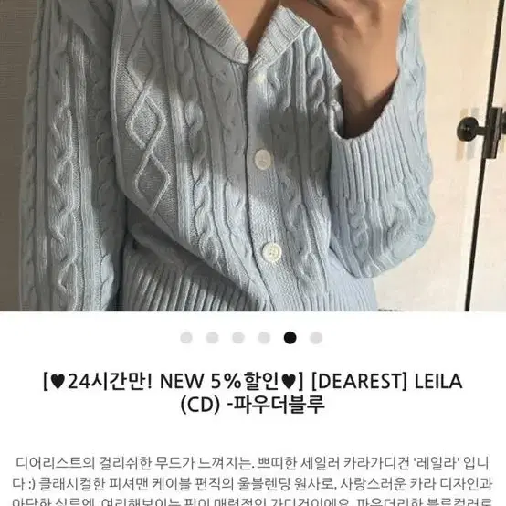 메이비베이비 leila 가디건