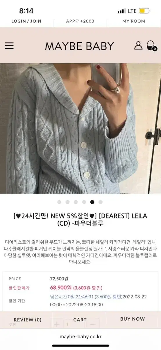 메이비베이비 leila 가디건