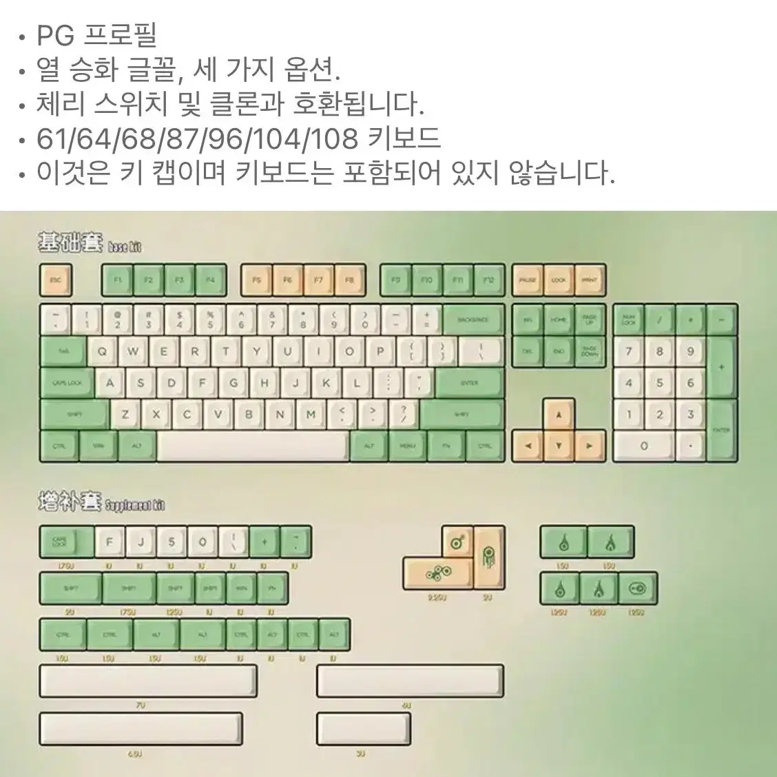 그린 옐로 키캡  xda