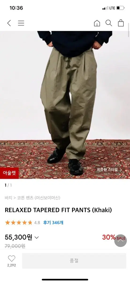 머신보이머신 코튼 팬츠 XL