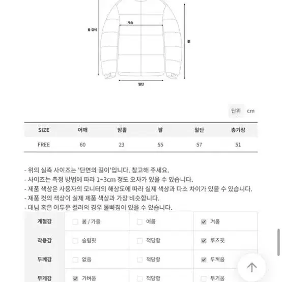 레더 가죽 크롭 패딩