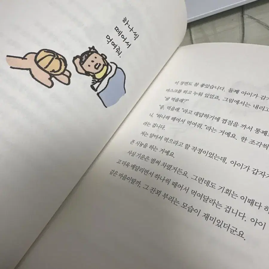 요시타케 신스케 나도 모르게 생각한 생각들