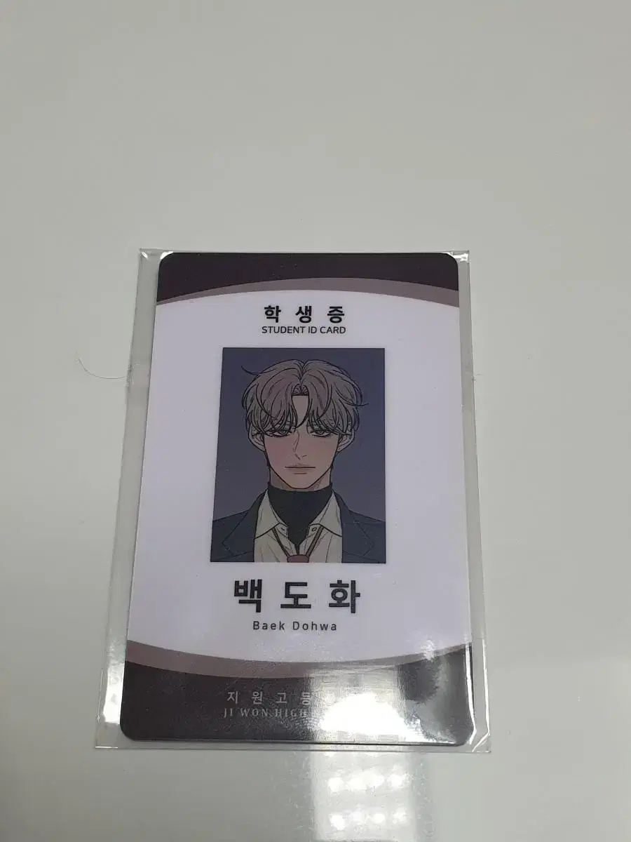 Operation Soonjung Baekdohwa Student ID+Birthday Donation sealed in bulk