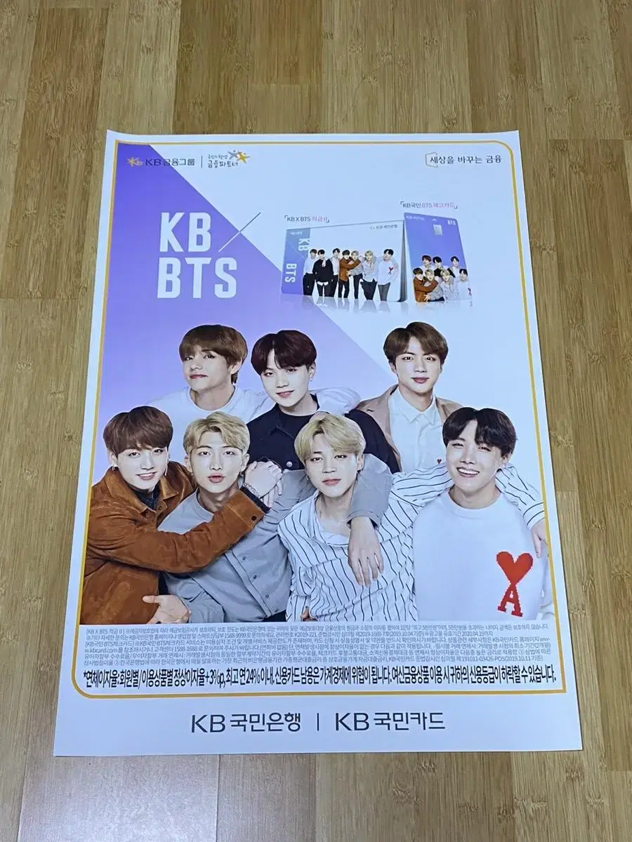 BTS bangtan KB Financial Group Poster