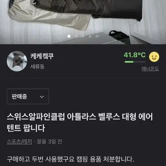 스위스알파인클럽 아틀라스 벨루스 대형 에어텐트