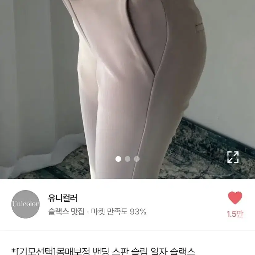 에이블리 1위 제품, 몸매보정 밴딩슬랙스 블랙 색상 새상품 판매합니다.