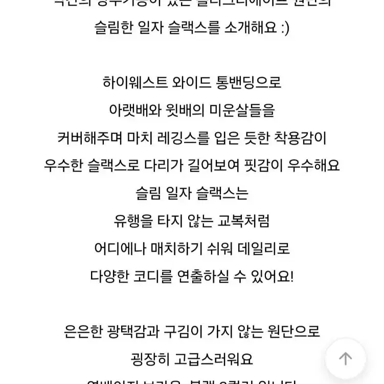 에이블리 1위 제품, 몸매보정 밴딩슬랙스 블랙 색상 새상품 판매합니다.