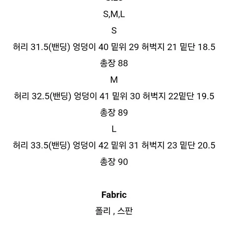 에이블리 1위 제품, 몸매보정 밴딩슬랙스 블랙 색상 새상품 판매합니다.