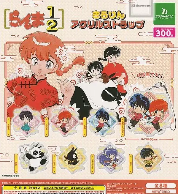 Ranma1/2 acrylic Strap Gacha