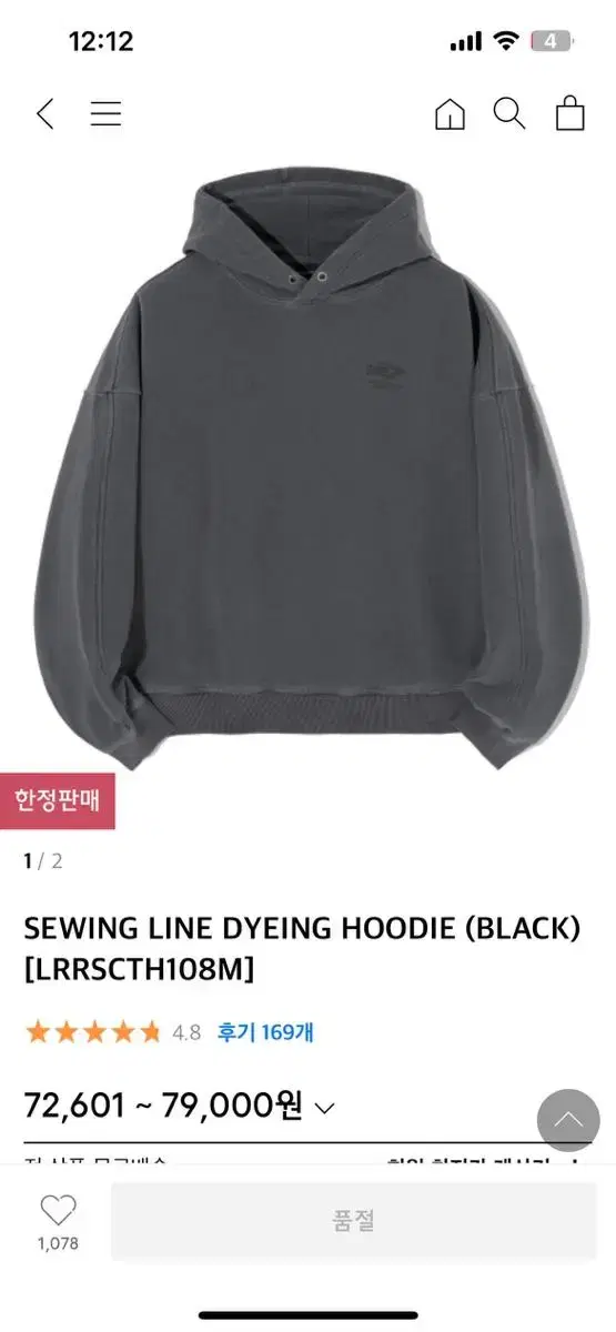 Groubemind Hoodie L (Sold Out)