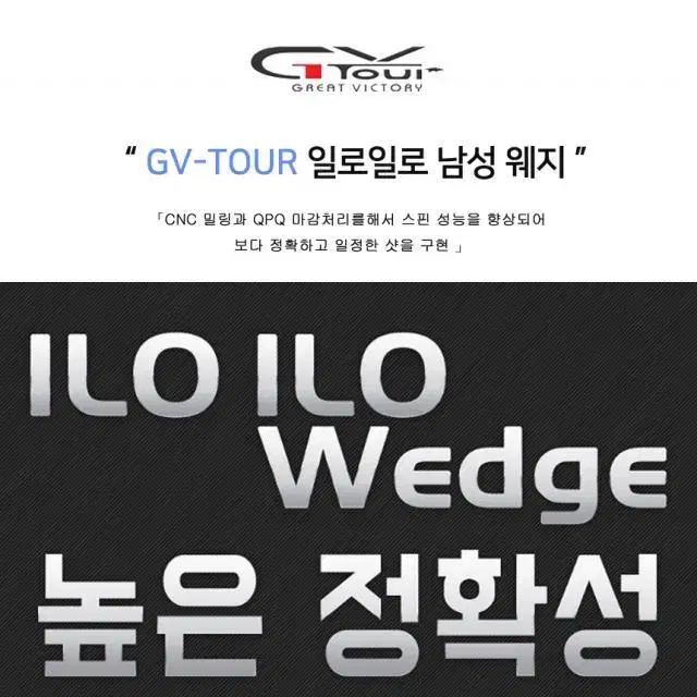 당일배송 2024신형 GV-TOUR 일로일로 남성 58도웨지 마포골...