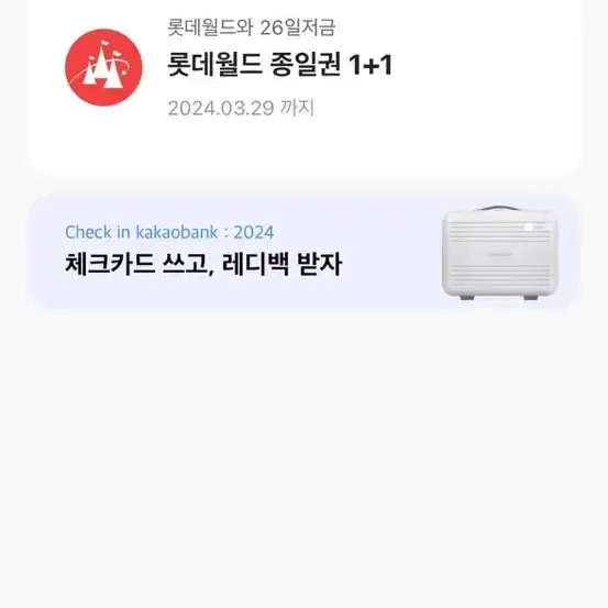 롯데월드 종일권1+1