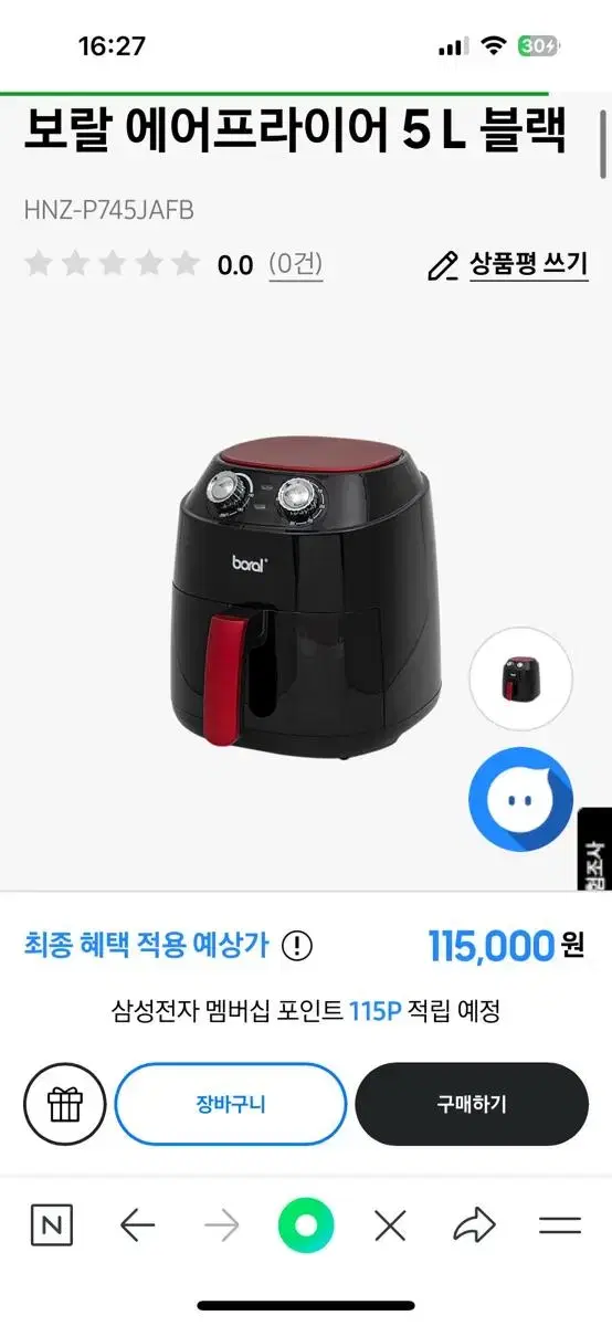 독일제 보랄 에어프라이어 5L