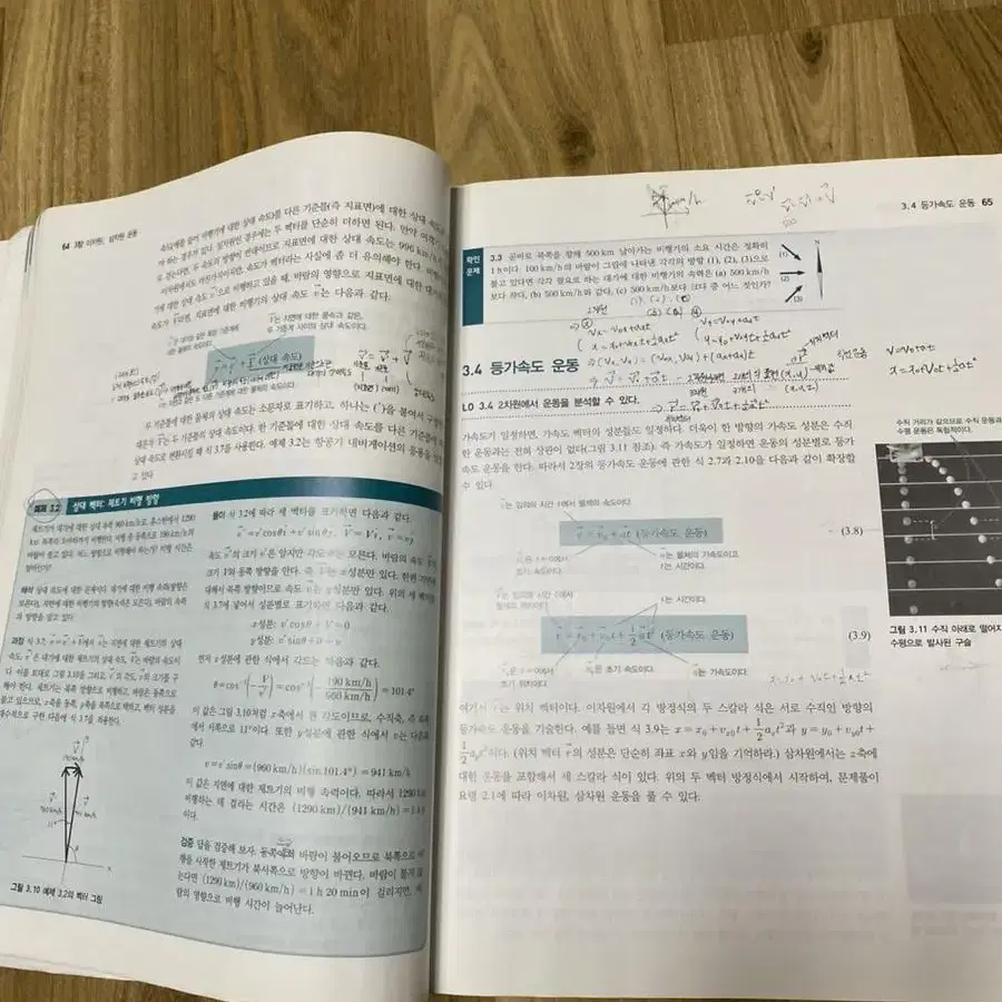 핵심물리학 4판