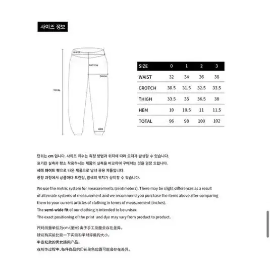 아크메드라비 NEW SYMBOL APPLIQUE PANTS 조거팬츠