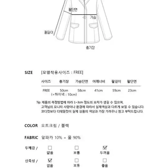 미니뽕 센느 알파카 핸드메이드 블루종 하프 코트(오트크림)