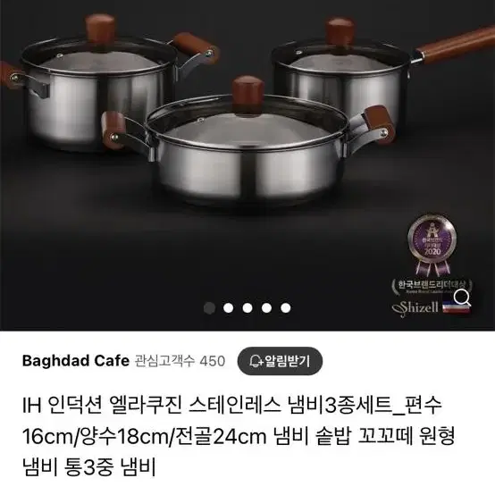 엘라쿠진 스테인레스 냄비 전골24cm 냄비