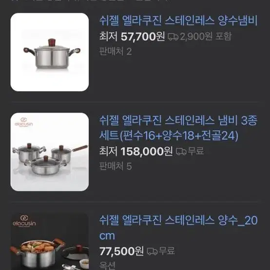 엘라쿠진 스테인레스 냄비 전골24cm 냄비