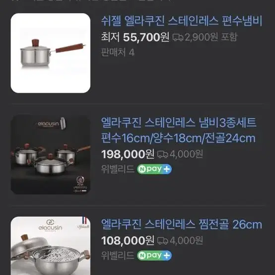 엘라쿠진 스테인레스 냄비 전골24cm 냄비