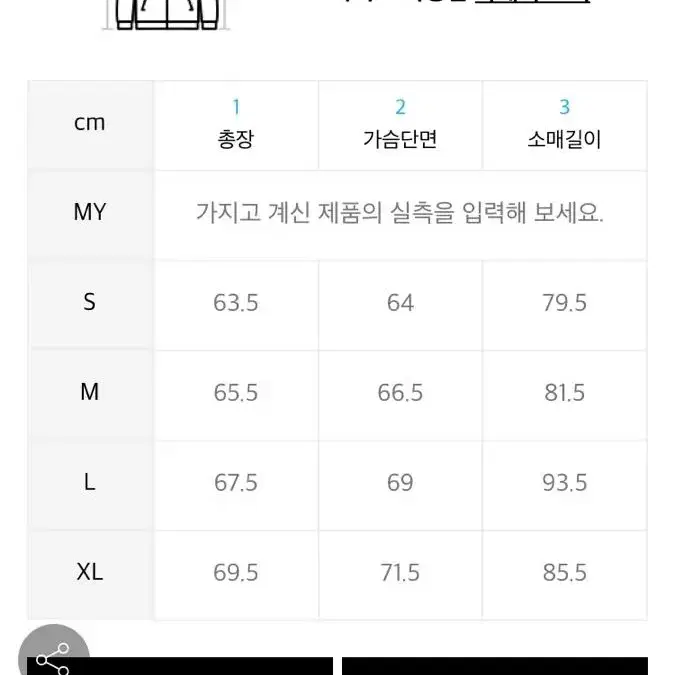 새상품)디스이즈네버댓 자켓 M