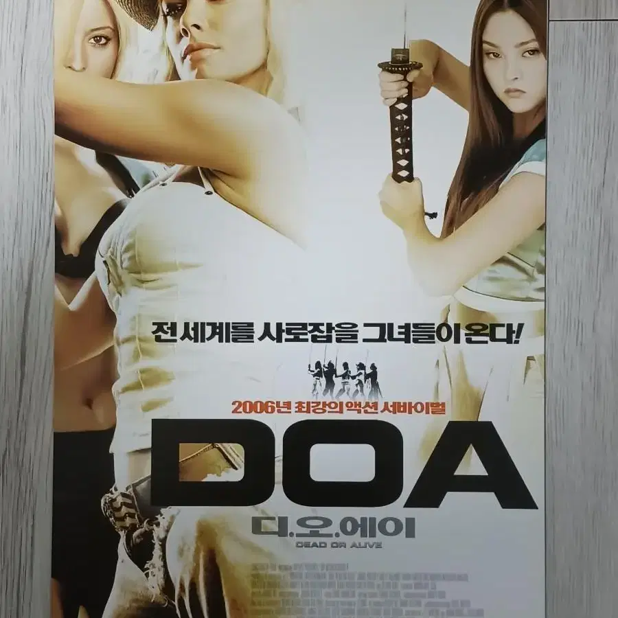 제이미프레슬리 DOA(2006년)전단지