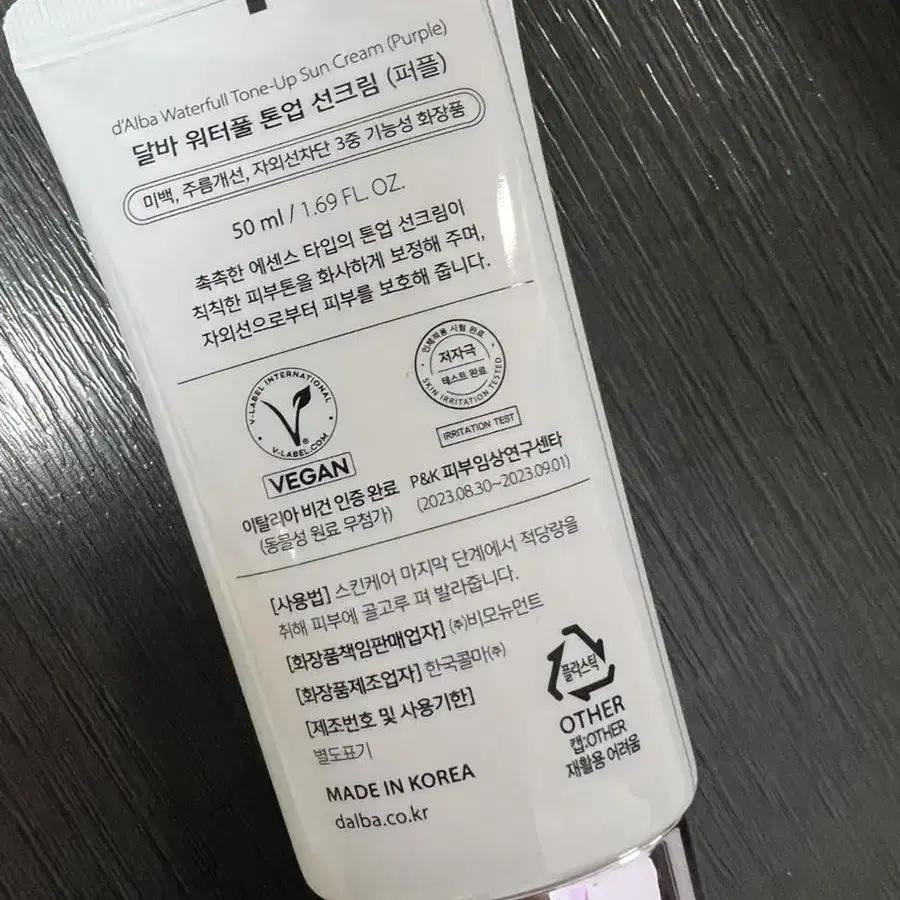 [새상품] 달바 워터풀 퍼플 톤업 선크림 50ml