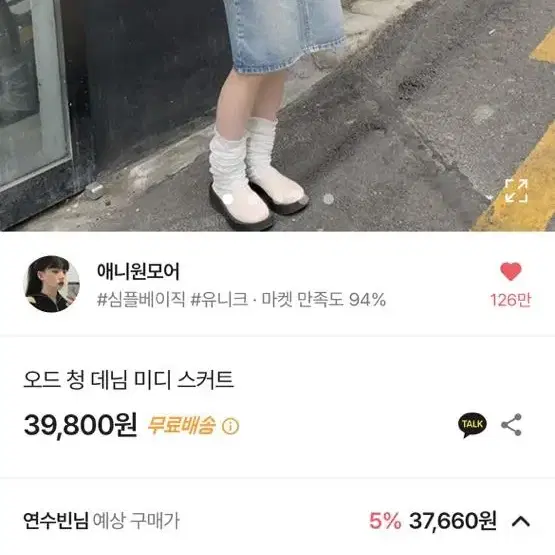 애니원모어 미디스커트 L