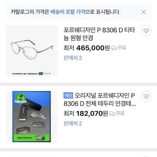 포르쉐안경8306A새것