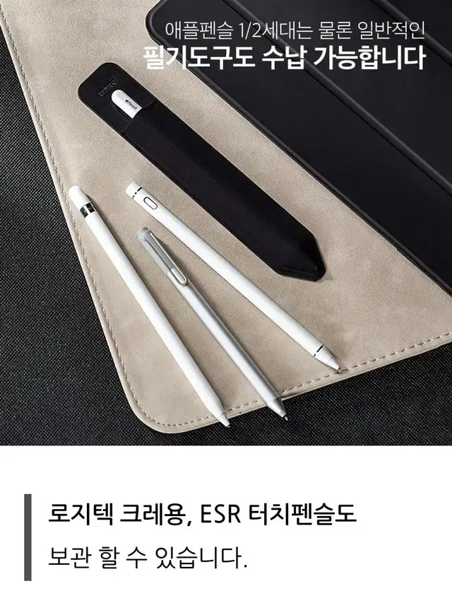 아이패드 펜슬홀더 리무버블 부착형