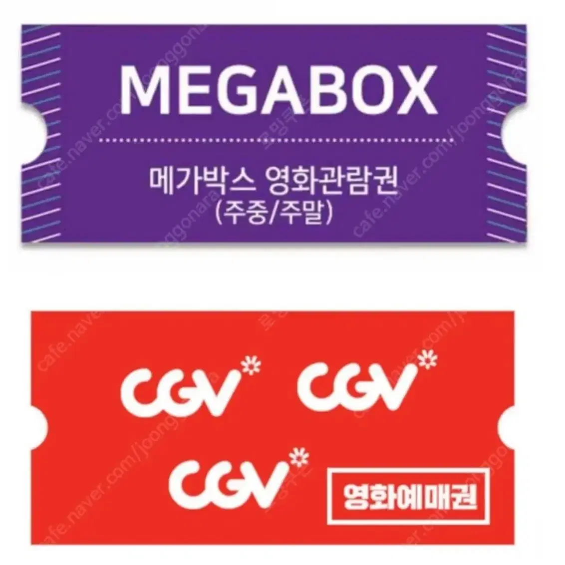 롯데시네마, CGV, 메가박스 영화 예매 1장당 만원 및 매점쿠폰