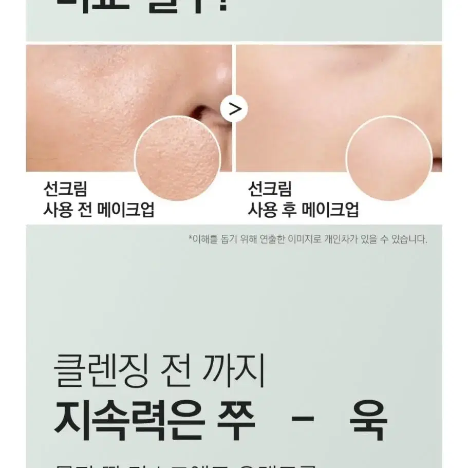 미개봉)퐁당 데일리 유브이쉴드 선크림 50ml 교신가능