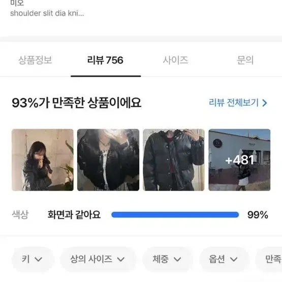 미오 자체생산 고퀄 유광 가죽 패딩