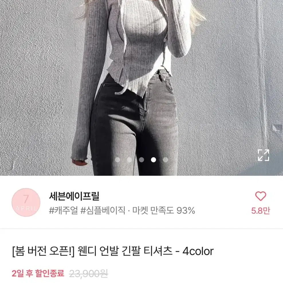 에이블리 지그재그 옷 교신 판매