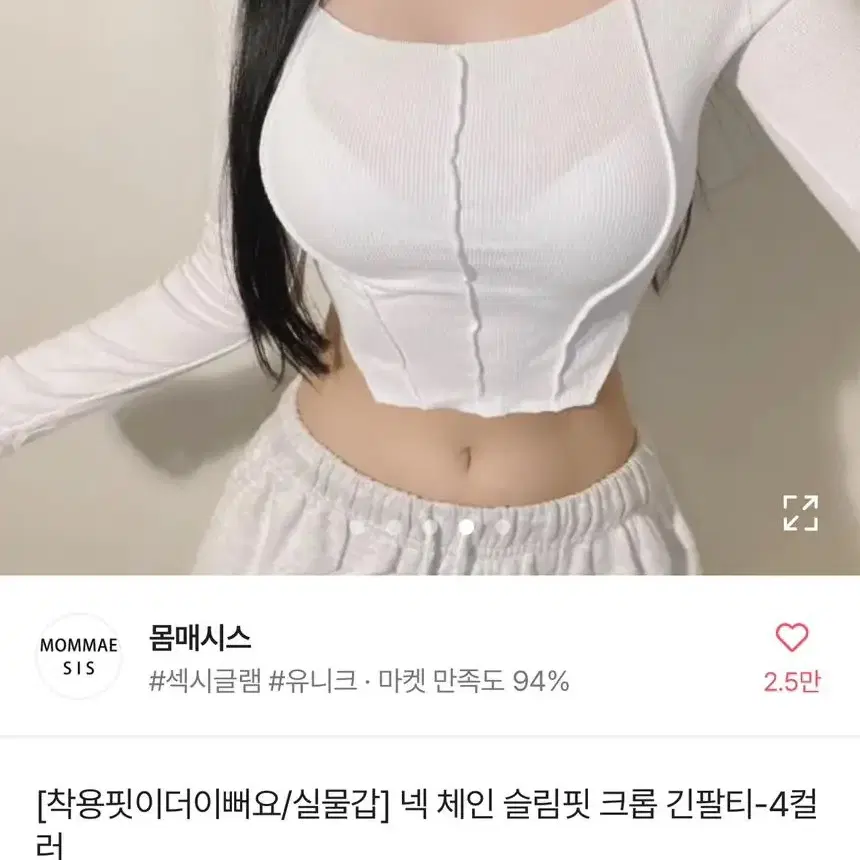 에이블리 지그재그 옷 교신 판매