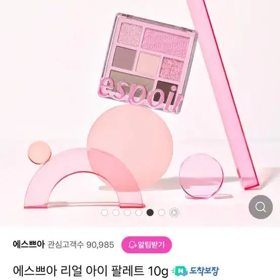 에스쁘아 리얼 아이 팔레트 모브미 (새상품) 아이섀도우 쿨톤 화장품