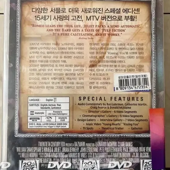 로미오와 줄리엣 (1996) (1disc) DVD