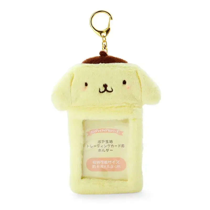 San Rio Pompompurin enjoiidolboa photocard holder keychain