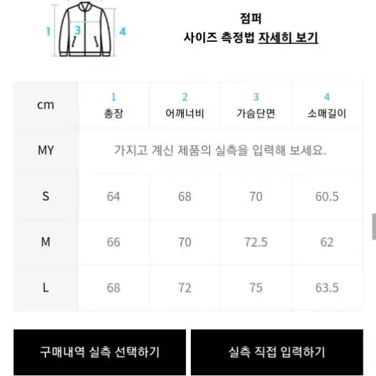 (새상품)  메종미네드 ma1 사이즈 L 6만에 팝니다.