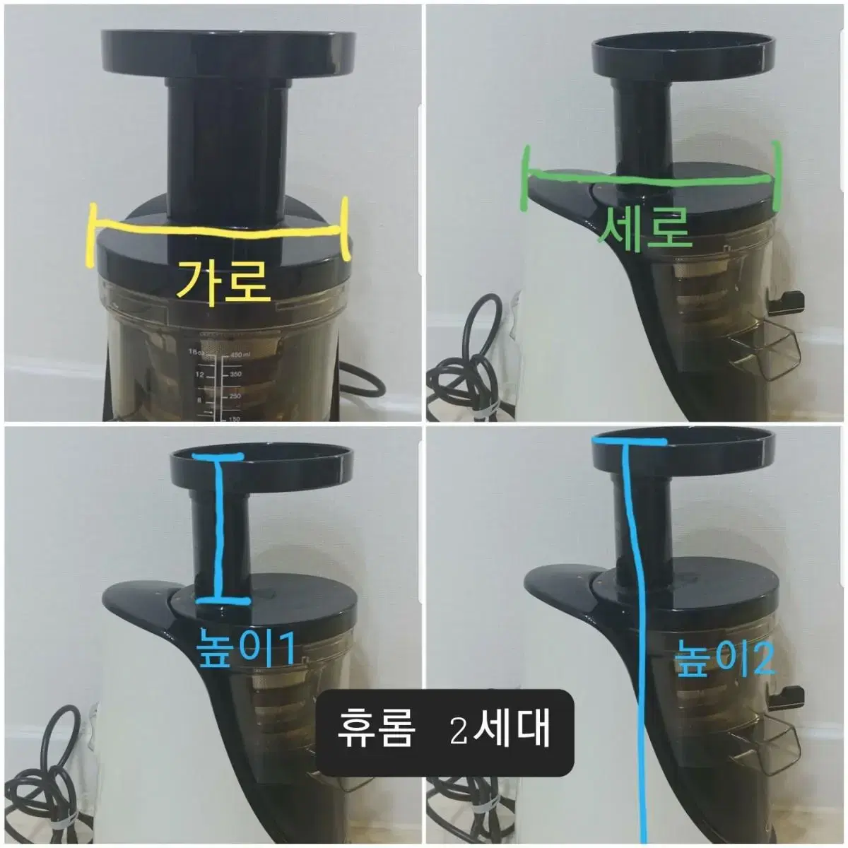 휴롬, 휴롬착즙기, 오쿠, 해피콜블렌더 커버 제작